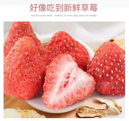 果蔬脆 草莓 批发价格 厂家 图片 食品招商网